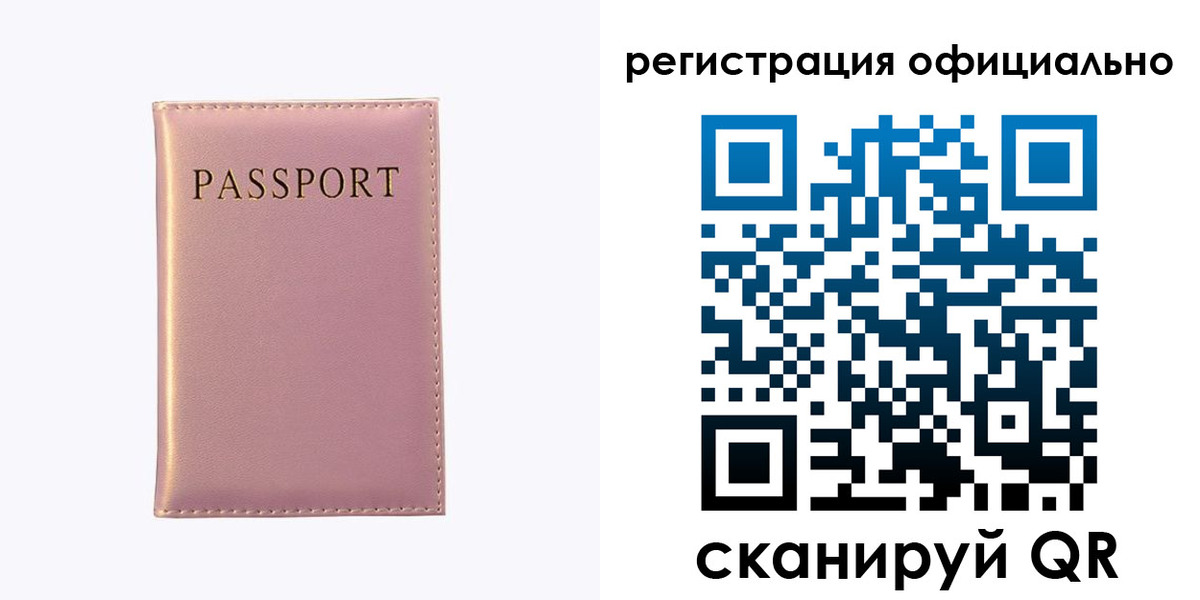 прописка гарантия в Лесосибирске