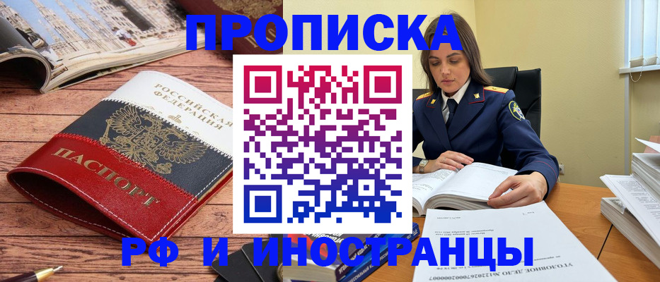 временная регистрация в Лесосибирске