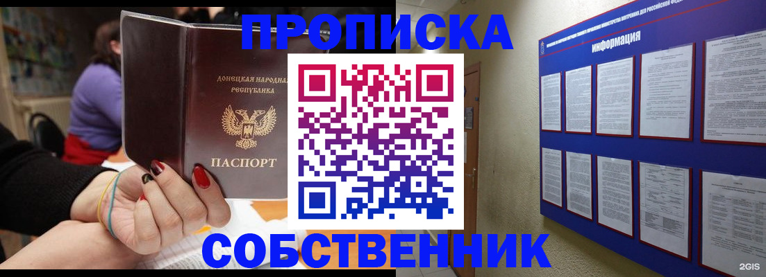 временная регистрация 2025 в Лесосибирске