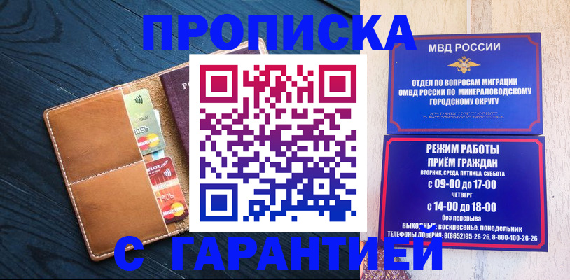 прописка 2025 в Лесосибирске