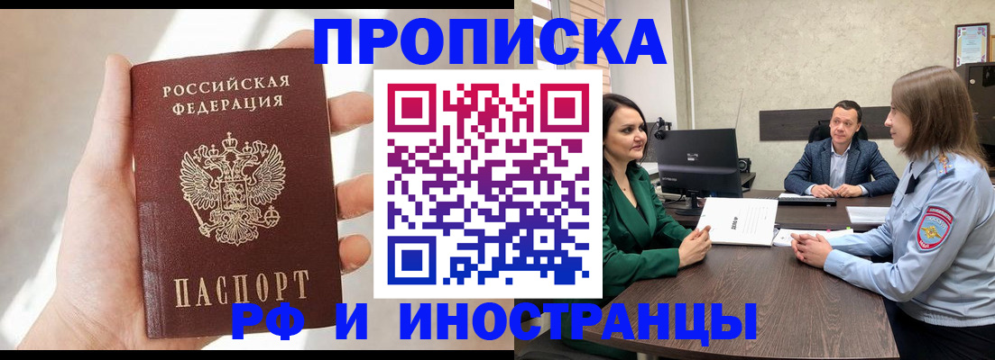 временная регистрация поиск в Лесосибирске